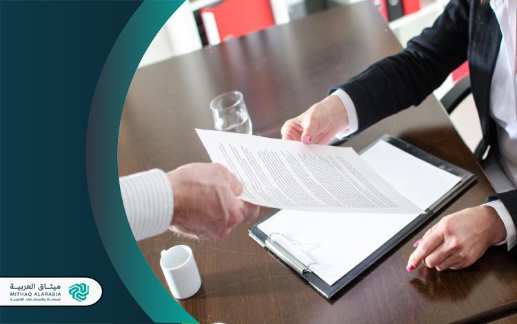 شروط تأسيس شركة ذات مسؤولية محدودة في السعودية