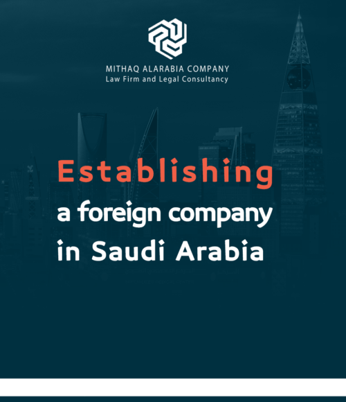 How to start a foreign company in Saudi Arabia in 2025 3 How to start a foreign company in Saudi Arabia in 2025