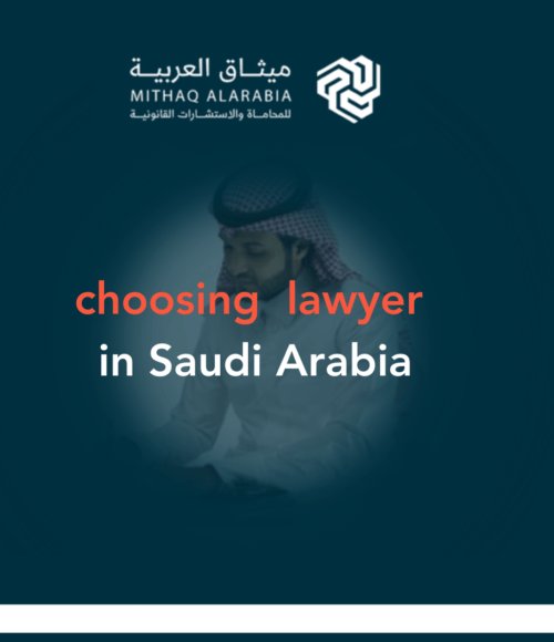 How to choose a lawyer 1 How to choose a lawyer