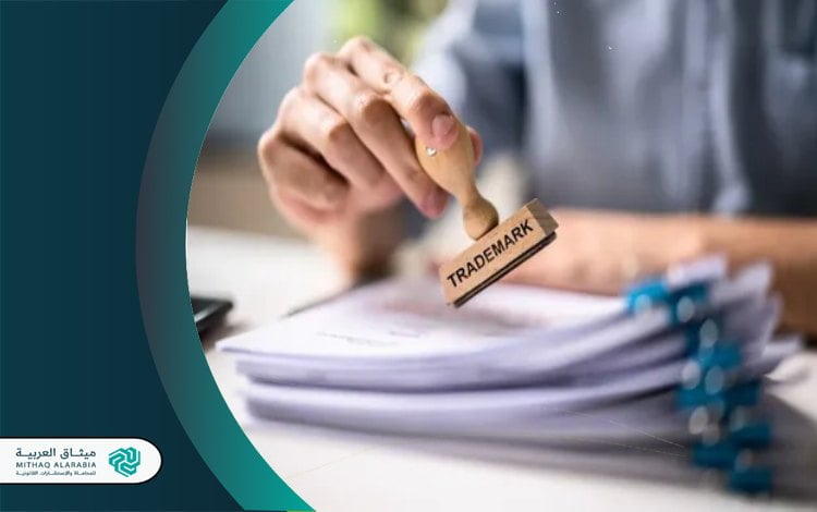 تسجيل علامة تجارية