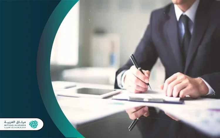 من هو أفضل محامي تصفية شركات في السعودية 2025؟ | ميثاق العربية 2 محامي تصفية شركات بالسعودية