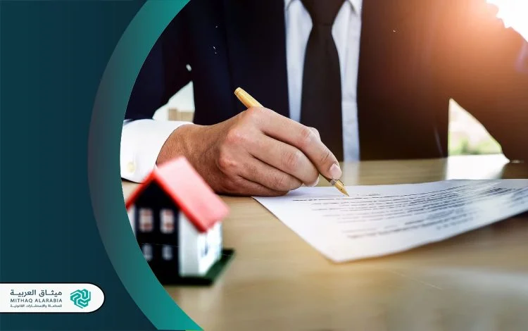 أفضل محامي عقارات في السعودية