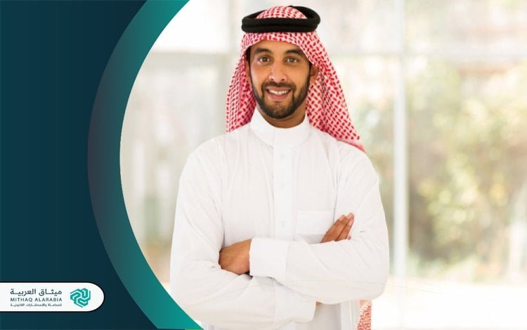 من هو أفضل محامي في السعودية 2025؟ | ميثاق العربية 3 أفضل شركة محاماة في السعودية