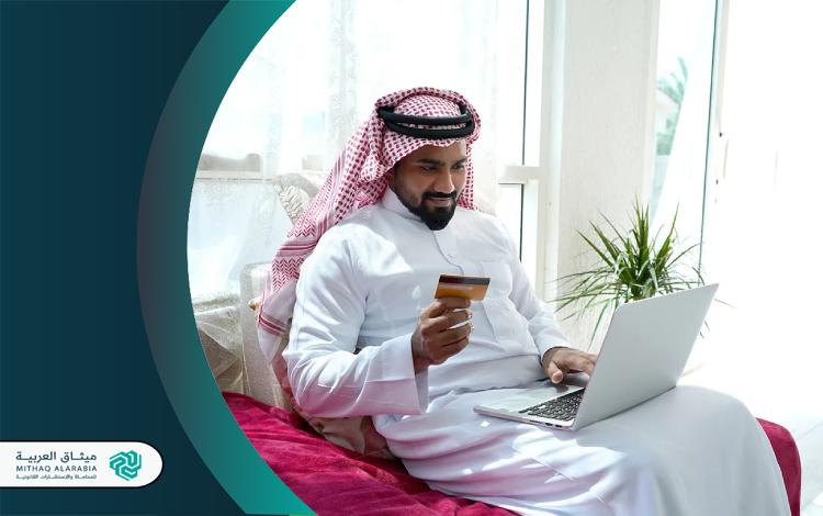التجارة الإلكترونية بالسعودية التجارة الإلكترونية في السعودية