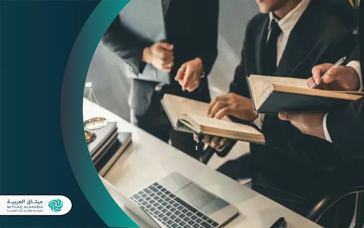 أفضل شركة إعداد لوائح تنظيم العمل بالسعودية أفضل شركة إعداد لوائح تنظيم العمل