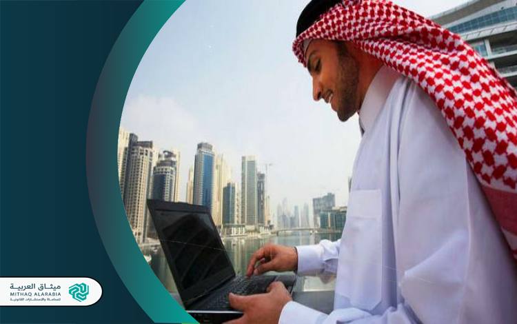 ما هي أفضل مكاتب محاماة في السعودية 2025 | ميثاق العربية 2 أفضل مكتب محاماة في السعودية