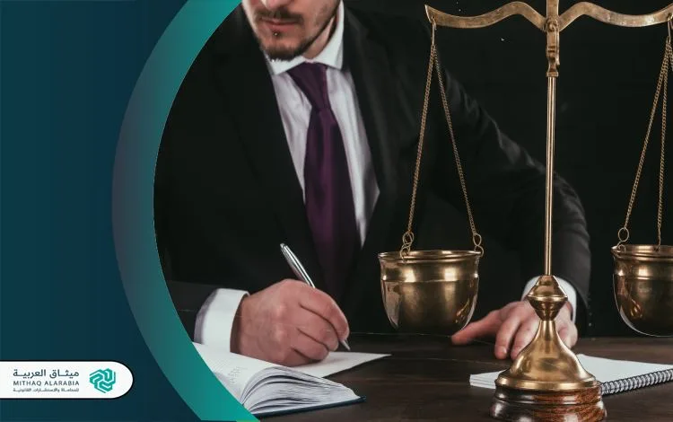 أفضل مكاتب محاماة بالدمام أفضل مكتب محامي بالدمام