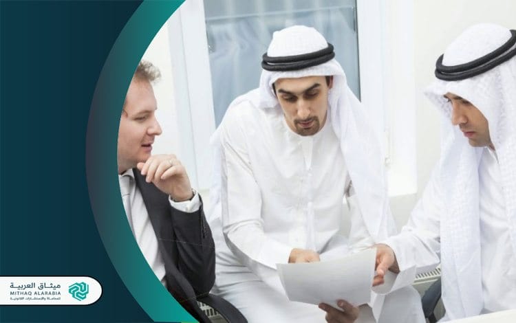 ما هي خدمات أفضل مستشار قانوني الرياض؟ | ميثاق العربية 3 أفضل مكتب محاماة في السعودية