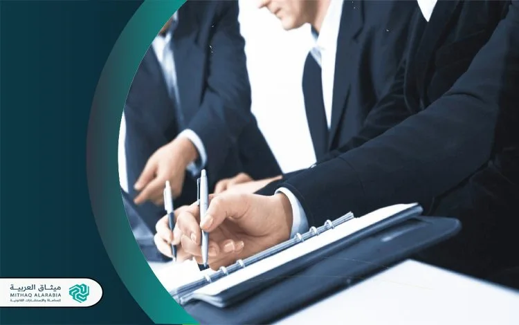 التحكيم في السعودية التحكيم في النظام السعودي