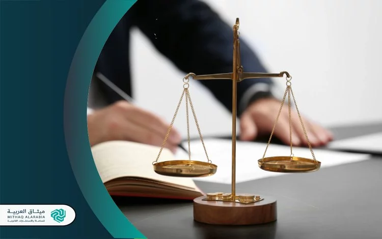 قضايا عمالية في الرياض