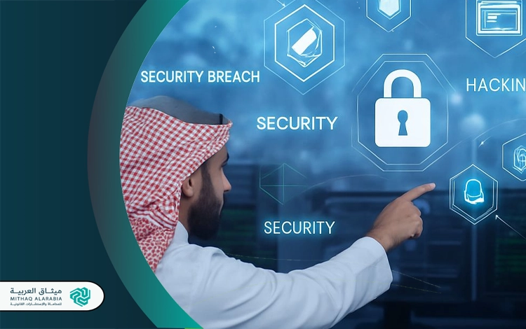 اللائحة التنفيذية لنظام مكافحة الجرائم المعلوماتية شرح المادة الثالثة من نظام مكافحة الجرائم المعلوماتية