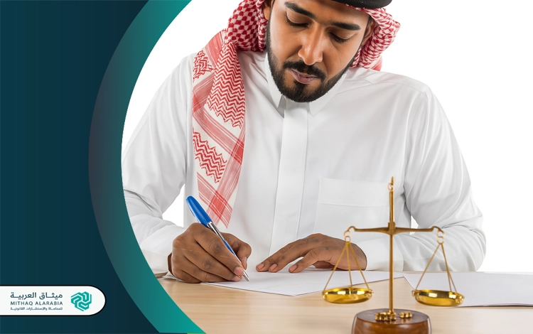 مادة 107 من نظام العمل